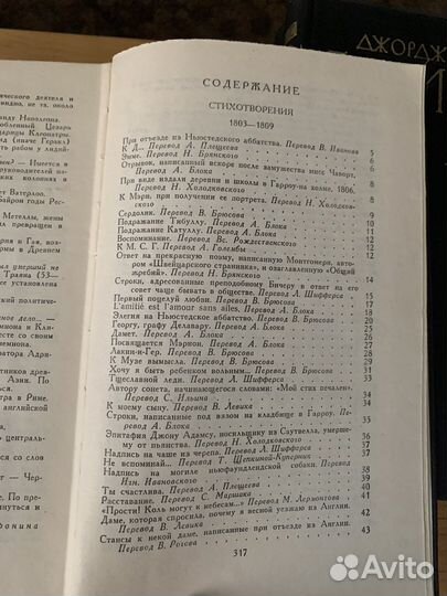 Джордж Байрон Собрание сочинений в 4 томах
