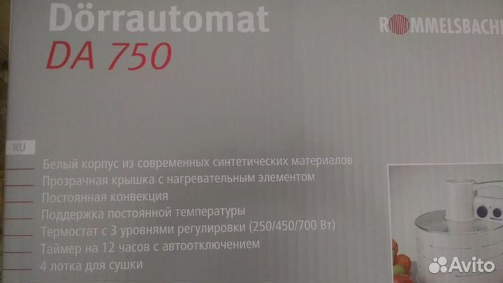 Сушилка для овощей и фруктов (дегидратор)