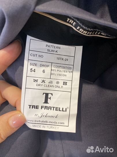 Костюм мужской