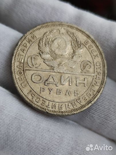 1 рубль 1924 Остатки штемпельного блеска