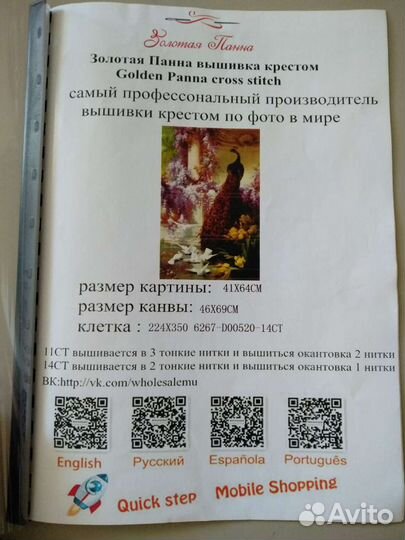 Вышивка крестом. Набор 