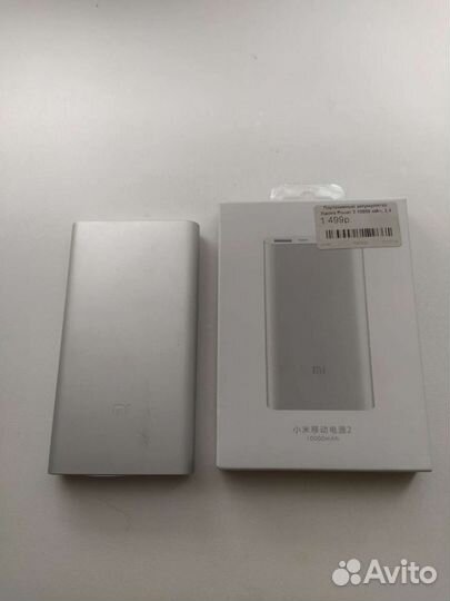 Портативное зарядное устройство