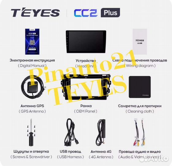 Магнитола Zotye T 600