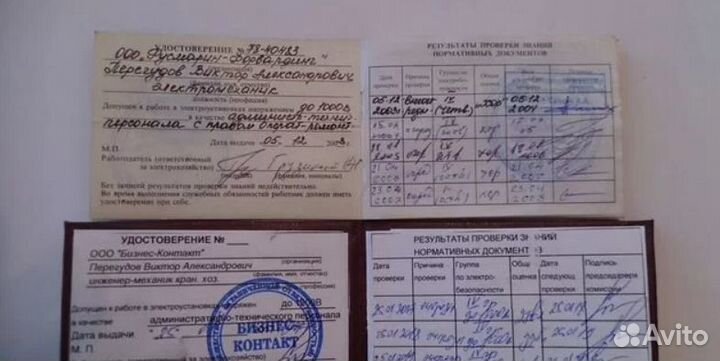 Электрик. Услуги Электрика. Частный мастер