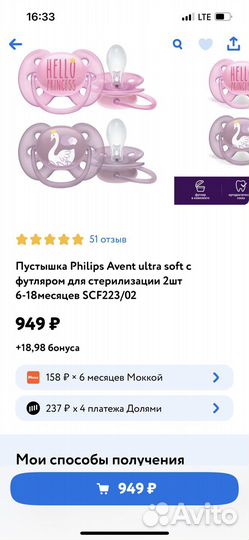 Соски Avent новые