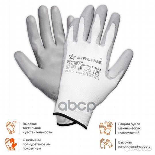 Перчатки полиэфирные с цельным пу покрытием лад