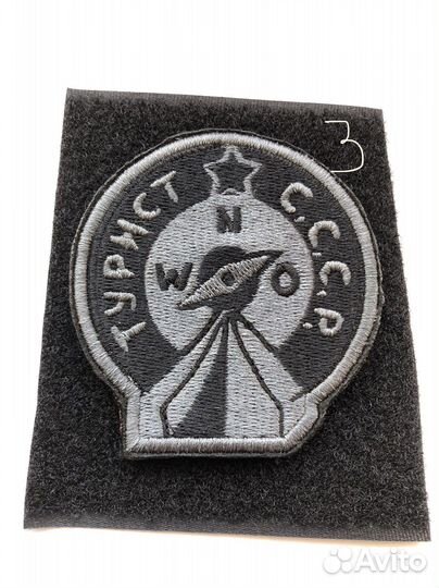 Турист СССР альпинист патчи шеврон