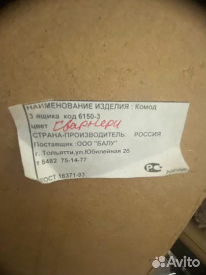 Продам комод