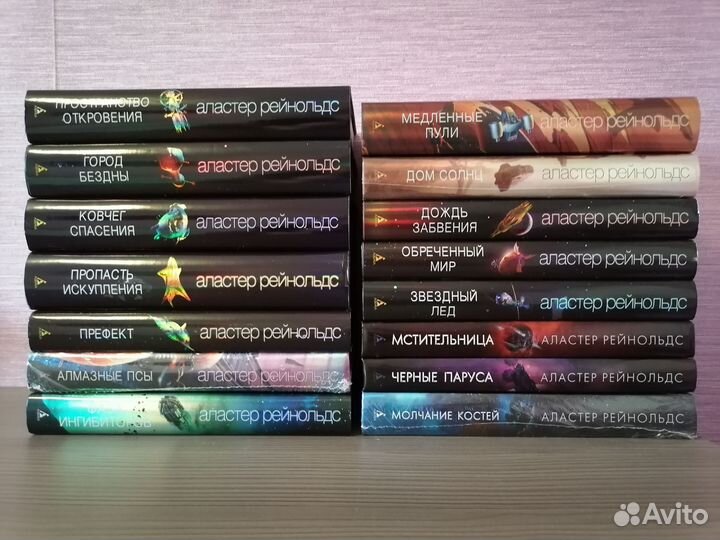 Аластер Рейнольдс Звёзды новой фантастики 15 книг