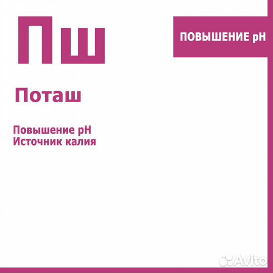 Добавка для растений Поташ Plantatos