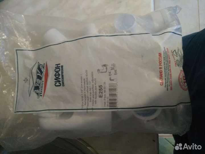 Сифон для ванны