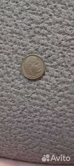 Монета 1 рубль СССР