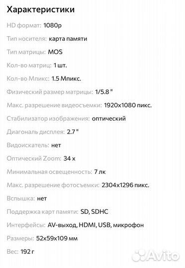 Видеокамера panasonic cd80