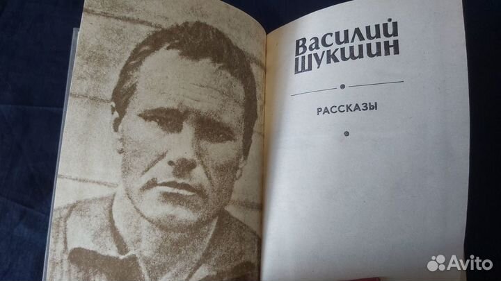 В.М,Шукшин, книги (3 тома )