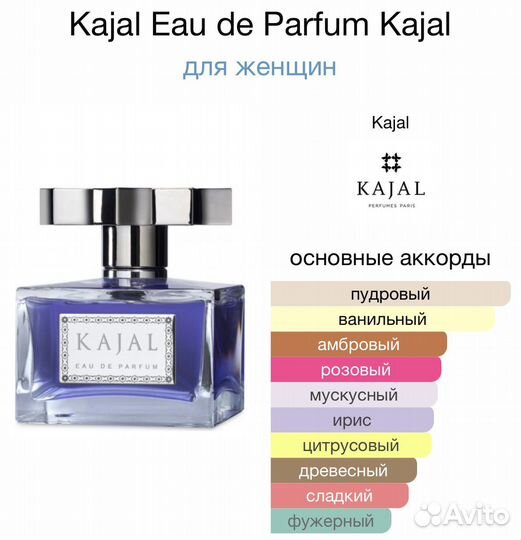 Kajal Eau de Parfum Kajal