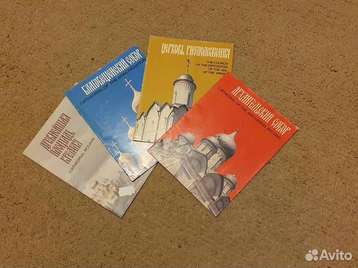 Путеводители Московский Кремль