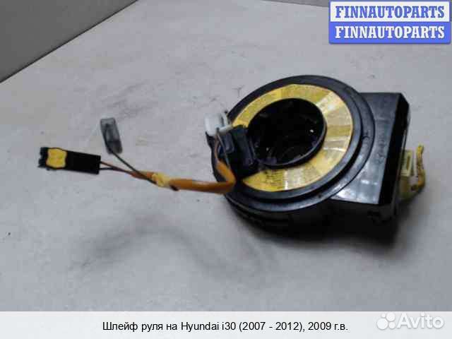 Подрулевой шлейф Hyundai i30 I (FD), 2009 1.4 Бензин