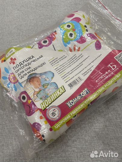 Ортопедическая подушка для новорожденных