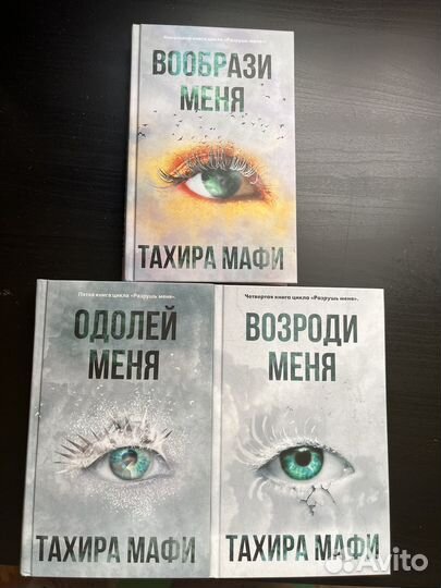 Книги тахиры мафи все части