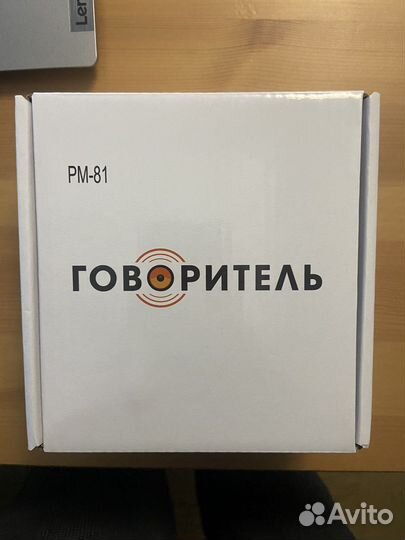 Мегафон на пояс с микрофоном рм-81