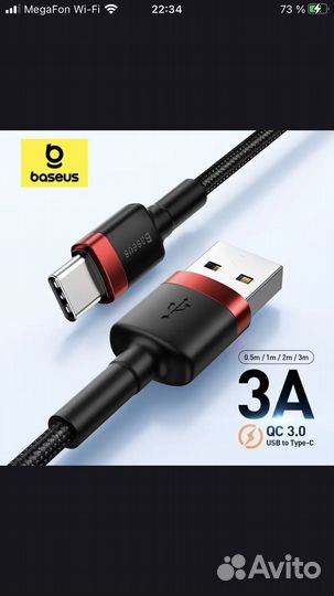 Провод зарядки usb type-c