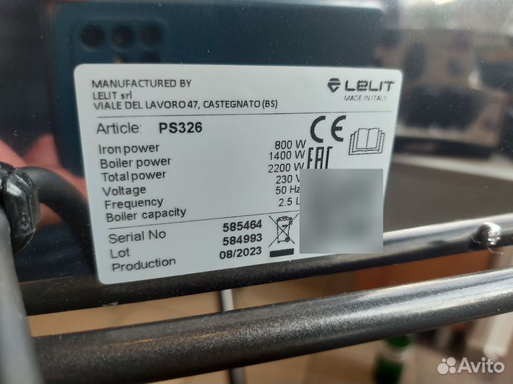 Парогенератор Lelt PS326 с утюгом