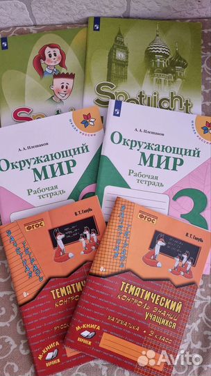 Рабочие тетради 3 класс школа россии