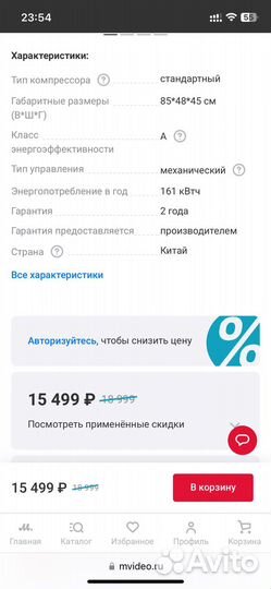 Морозильная камера kraft