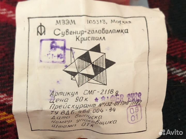 Головоломка Кристалл