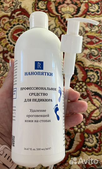 Средство для педикюра нанопятки 500мл