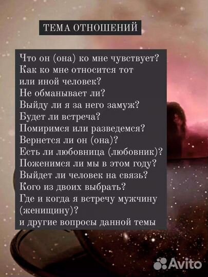 Астролог, Хорарная Астрология, консультация