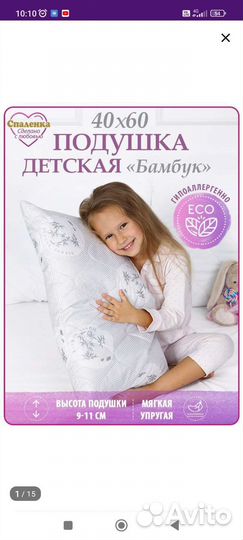 Одеяло 2 шт и подушка