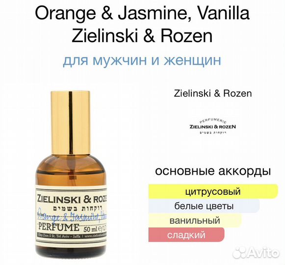 Zielinski rozen orange jasmine vanilla 25 ml