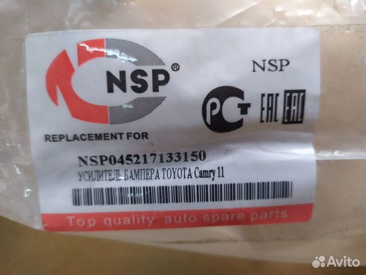Усилитель бампера заднего toyota Camry V50 2011