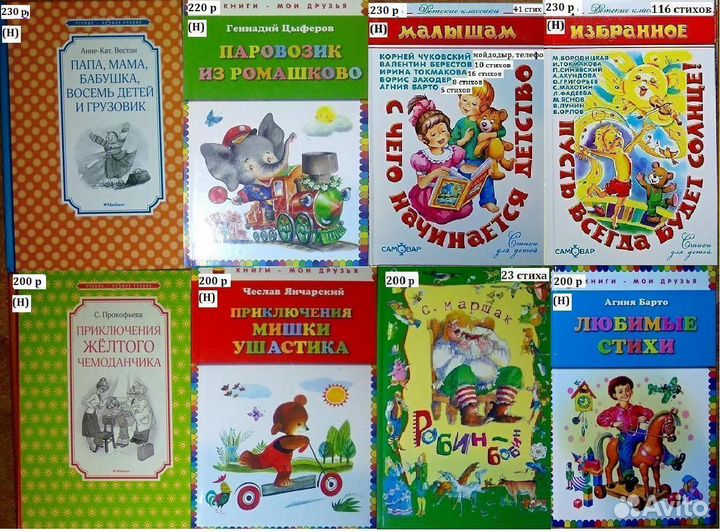 Детские книги - 5