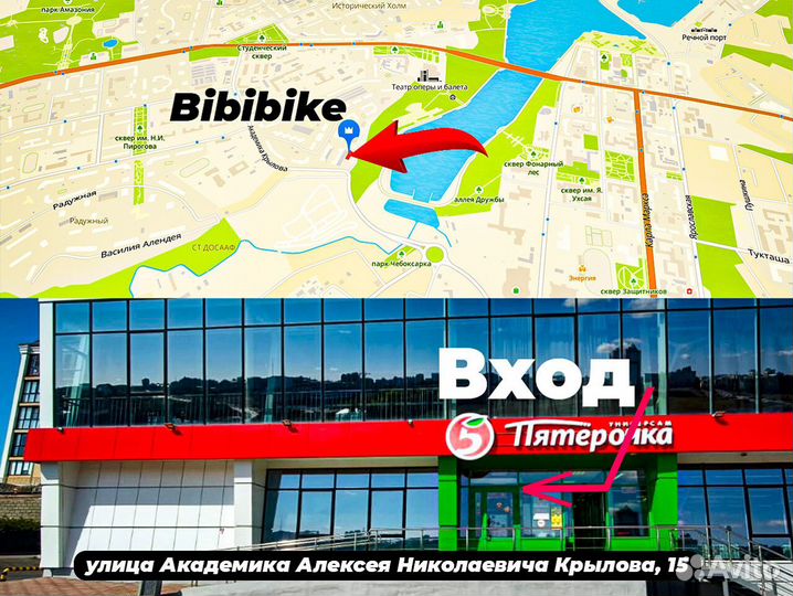 BMX в Чебоксарах MTB