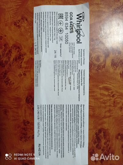 Встраиваемая газовая панель