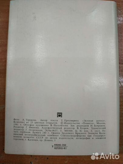 Набор открыток СССР 