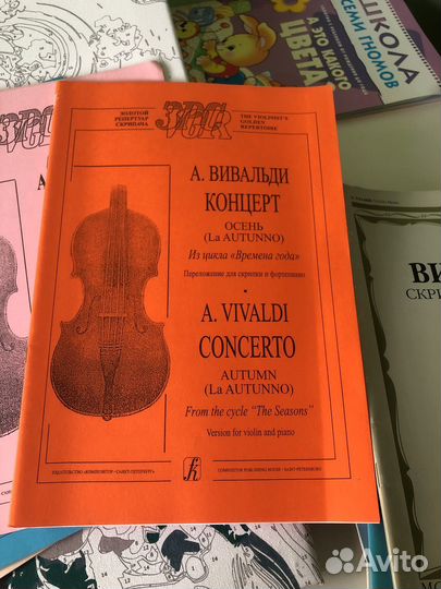 Ноты для скрипки