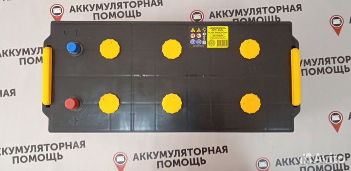 Аккумулятор Тюмень Стандарт 190ah для Man