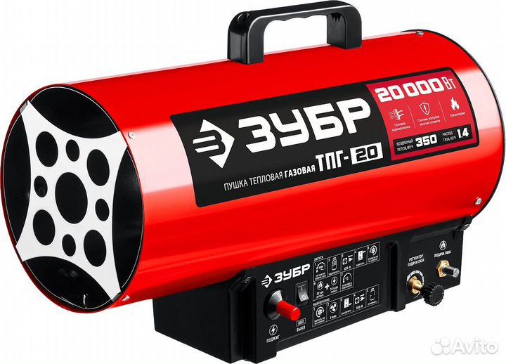 Тепловая пушка газовая 20 кВт