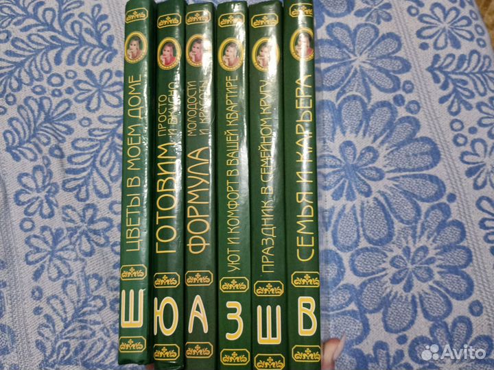 Книги Энциклопедия современной женщины 