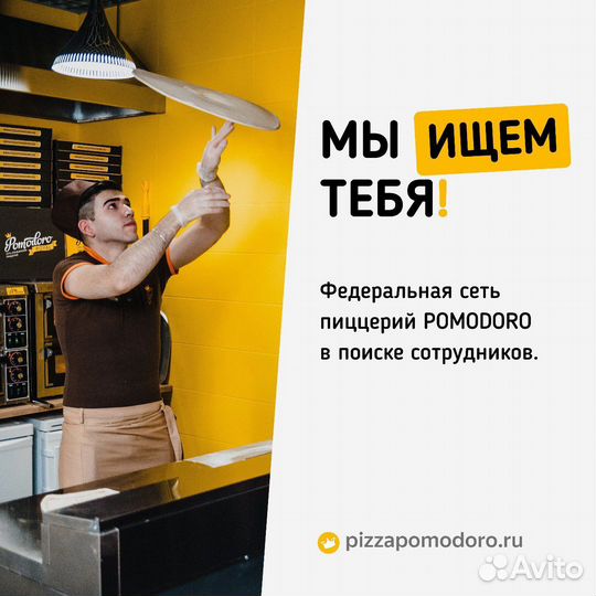 Пиццамейкер, Сушист