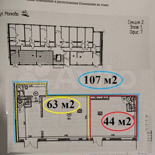 Кухня/Магазин/Офис 44/63/107 м² с отдельным входом