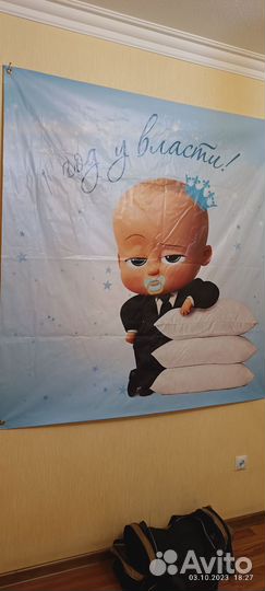 Баннер на день рождения мальчику