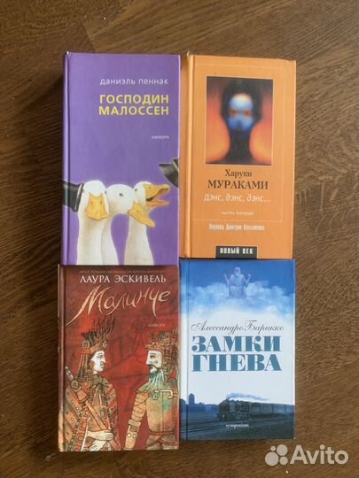 Книги художественная литература