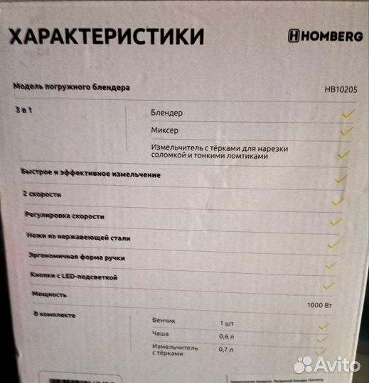 Кухонный комбайн