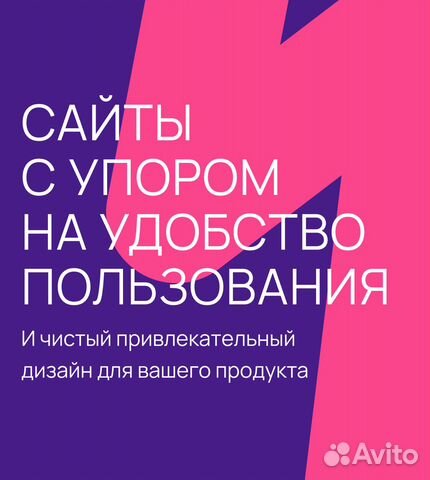 Веб-дизайнер / разработка сайтов