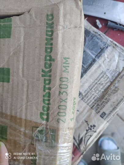 Керамическая плитка остатки