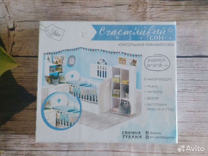 Набор для рукоделия